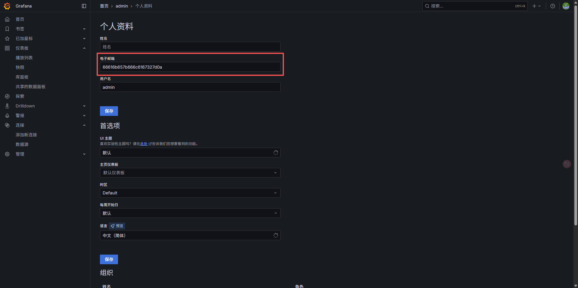 image-20251027161832319