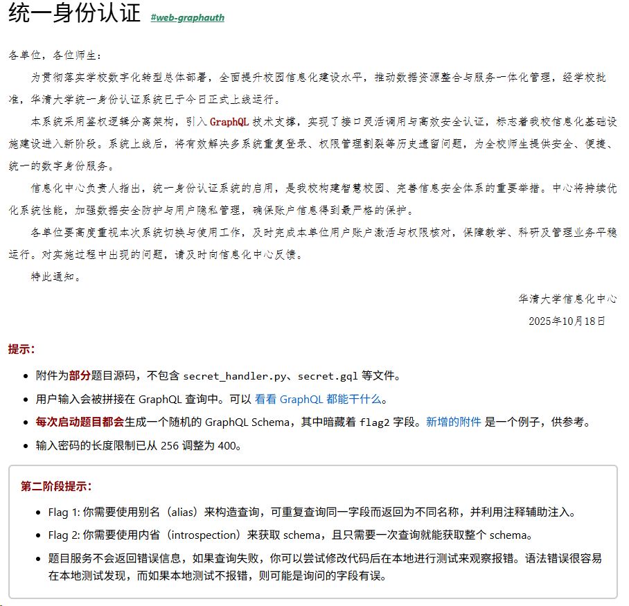 image-20251031105354050