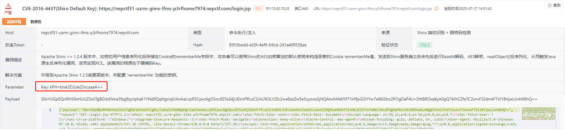 image-20250727145420290