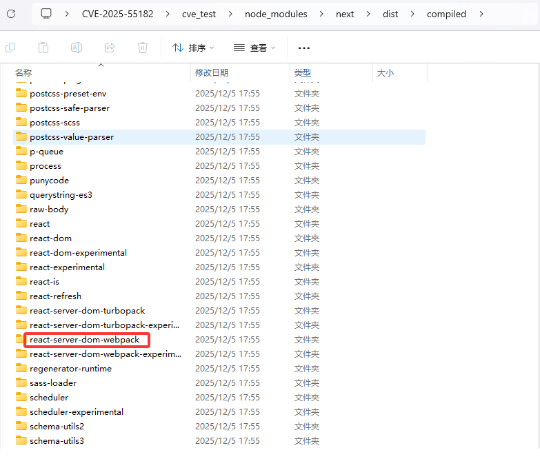 image-20251205180257449